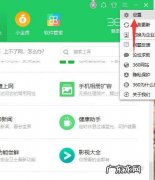 怎么关闭360导航主页
