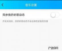 qq最近常听怎么设置一首歌