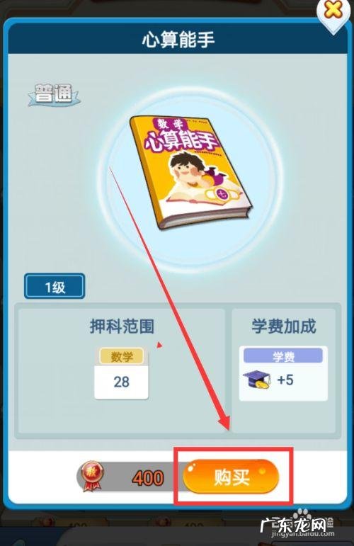 全民学霸地理材料怎么获得?