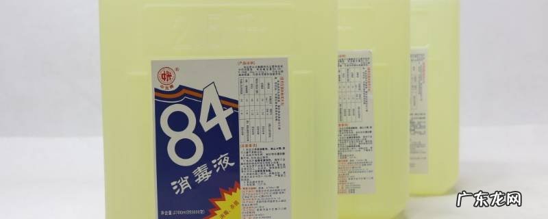 84消毒液可以除霉菌吗,84消毒液去除霉菌吗