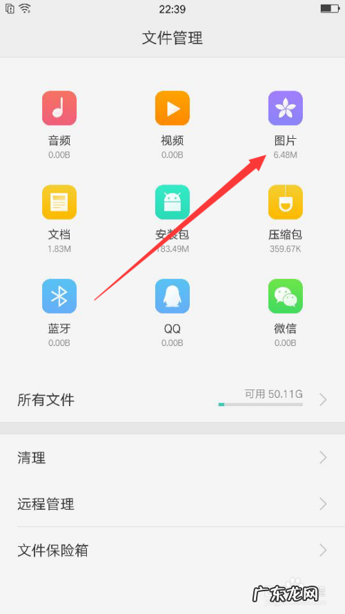 oppo手机相册重命名在哪