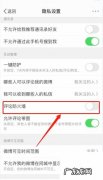 微博评论防火墙是什么意思