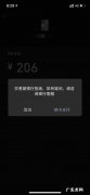 微信银行卡拒绝交易是什么意思