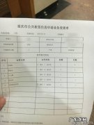 公租房申请后多长时间能批？看看你多久能拿到公租房