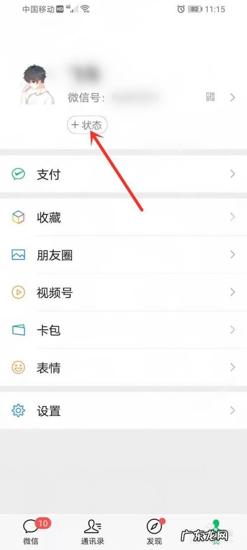 微信里的@是什么意思