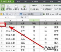 excel怎么锁定表头不动