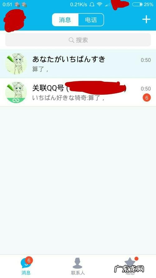 qq已读不回会被发现吗?qq已读不回是什么意思?qq已读回显