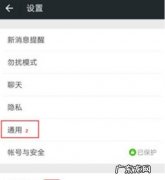 微信能不能关联另一个微信