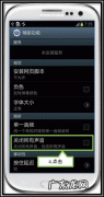 三星手机麦克风说话声音小