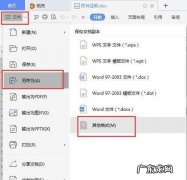 word怎么改文件名称
