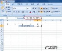 用excel输入公式计算,结果很准确