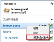 如何用win7设置局域网,让电脑之间互相访问