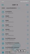 自由收藏是什么软件