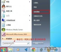 电脑如何取消按键锁定功能？看完你就知道!