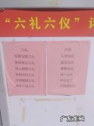 六礼六仪的内容是什么？你知道吗？