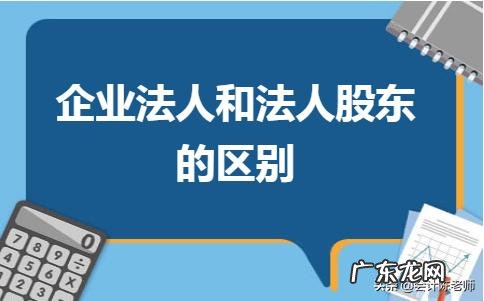 企业压减法人是什么意思?企业法定代表人变更需要办理什么手续?