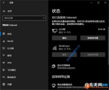 win10如何查看系统64位32位？