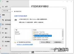 windows10打印机安装步骤,详细教程,赶紧学起来!