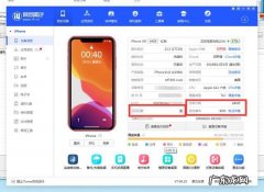 爱思助手验机功能已暂停什么意思