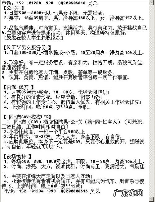 酒店公关是干嘛什么的