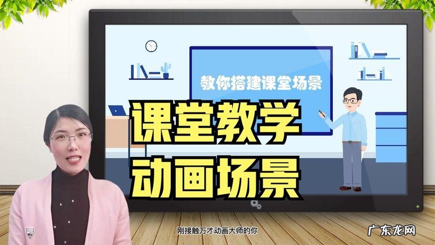 真人出镜微课视频制作方法?真人出镜微课的拍摄技巧有哪些?