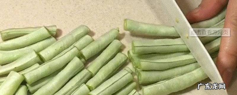 豆角馅怎么调,豆角馅怎么调味道