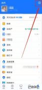 支付宝里的生活缴费怎么解绑