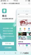 摩点app是干嘛的