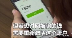 vx被骗了钱怎么找回来？被骗后如何维权？