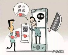 慈善捐款被骗钱能要回来吗？捐给骗子了还能不能做慈善？