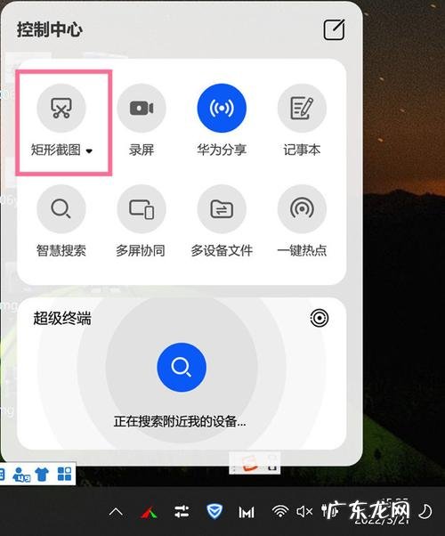 华为笔记本电脑怎么删除软件