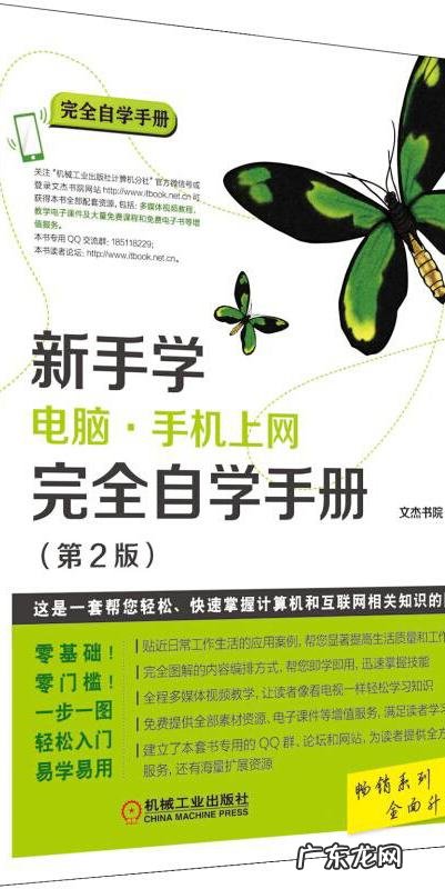 手机上怎么学电脑基础?跟着这个视频来学习一下吧