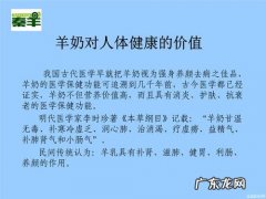 羊奶的功效与作用