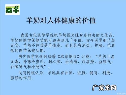 羊奶的功效与作用