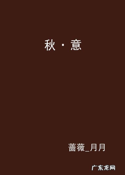 秋双的寓意