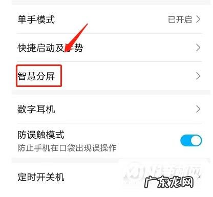 荣耀50怎么设置三个按键