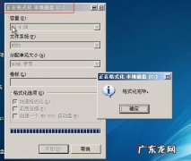 c盘无法格式化的原因