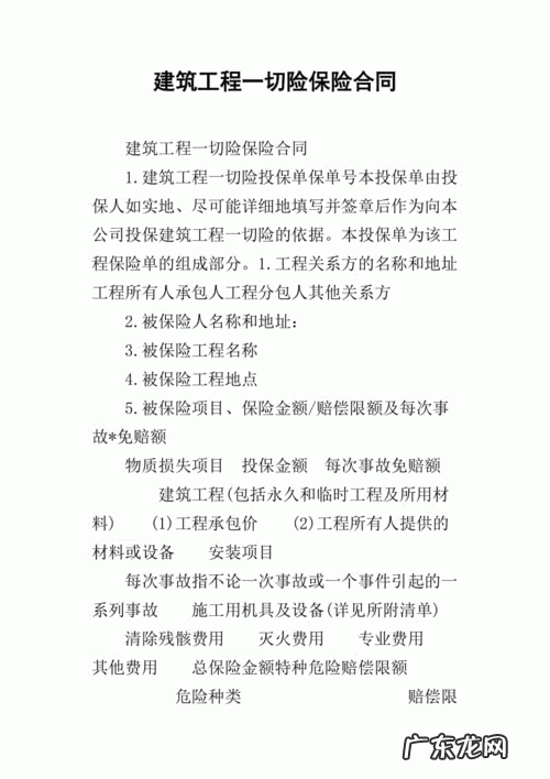 工程一切险怎么买?看完这篇就明白了,建议收藏!