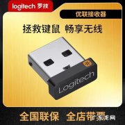 罗技优联与bolt哪个好？罗技优联和bolt哪个值得买？