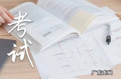 安徽高考2023时间科目表 2023年安徽高考时间具体时间