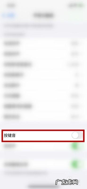 苹果12打字声音怎么设置