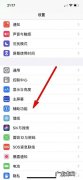 用iphone调出这个圈圈,太神奇了!