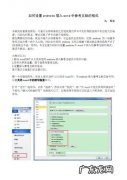 endnote：删除重复文献时,怎样避免endnote提示“重复的文档已删除”？