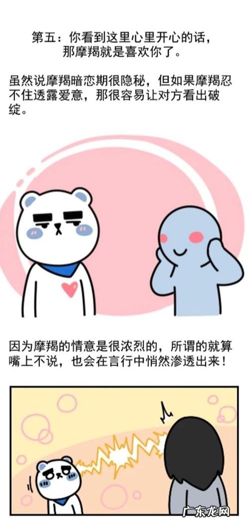 摩羯男会陪你聊很晚吗