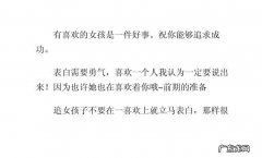 对自己喜欢的女生怎么表白,这招太棒了!