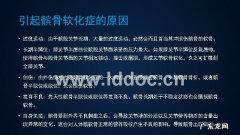 骨软化症的症状与治疗,骨软化的治疗措施是什么？