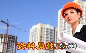 工程资料员新手入门用什么软件好