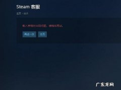 steam无法载入网页？教你如何正确打开steam