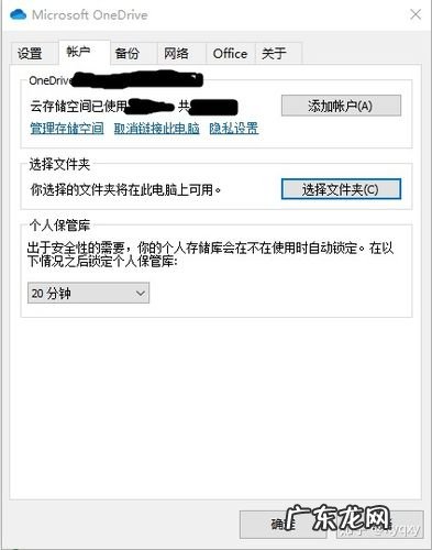 onedrive取消共享,如何将文件上传到onedrive？