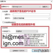 在PDF文档中添加电子公章,并设置密码!